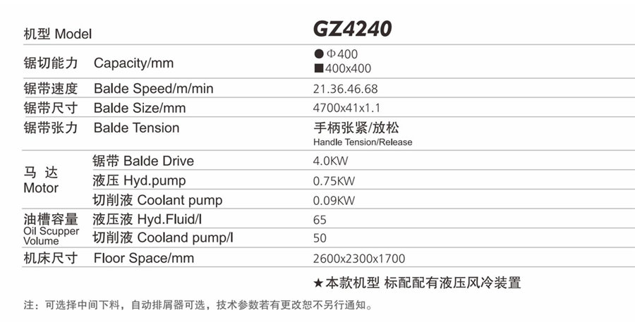 GZ4240参数.jpg